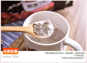 南方黑芝麻糊紅棗紅豆谷物餐 營養與便捷的完美結合